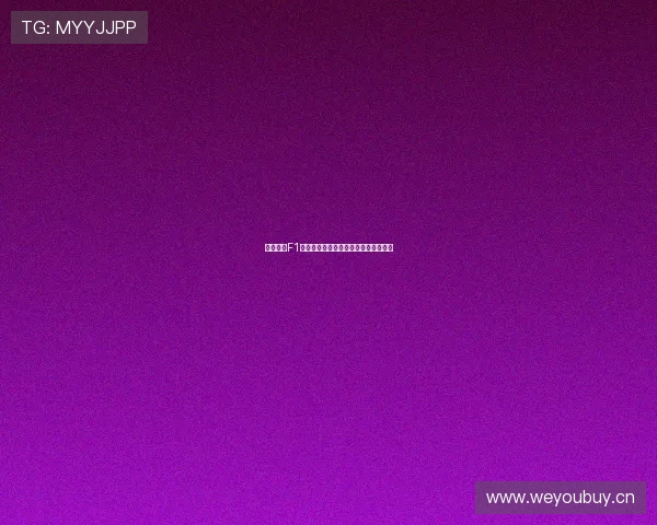 全面回顾F1赛事精彩瞬间，尽在高清录像回放平台